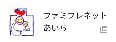 ファミフレネットあいち