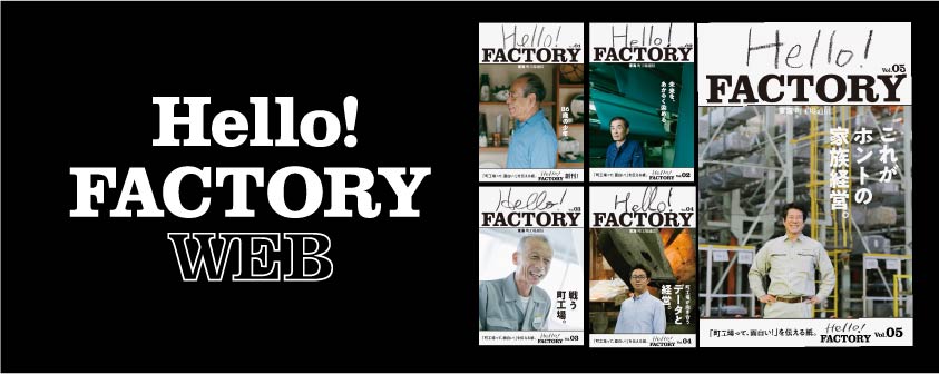 Hello! FACTORY WEB